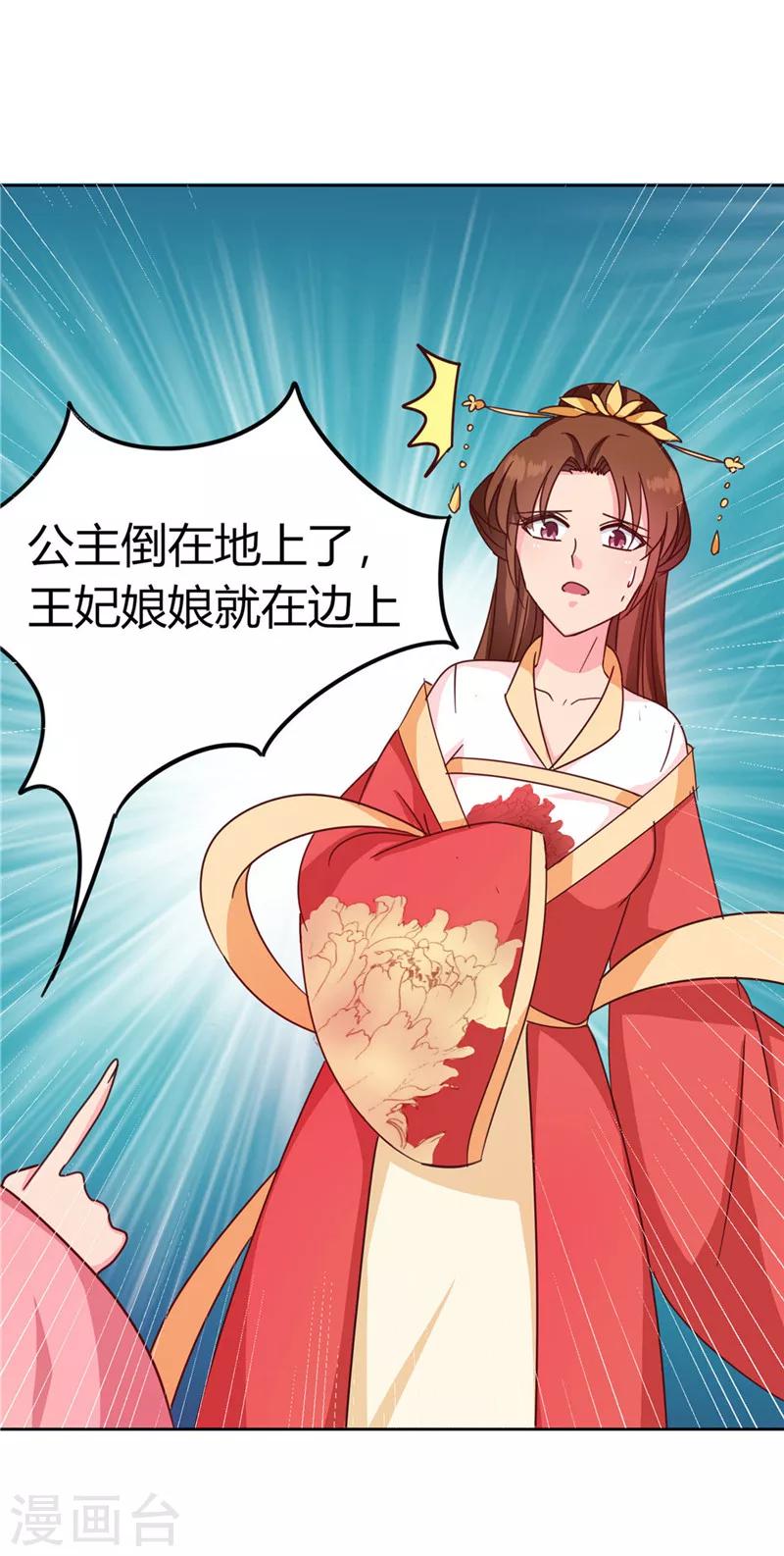 第119话 死不瞑目7