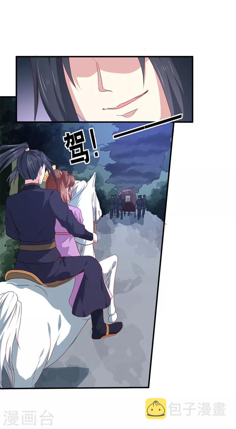 第158话 吃醋二人组5