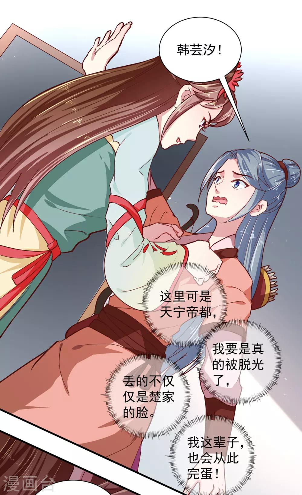 第216话 太后寿宴1
