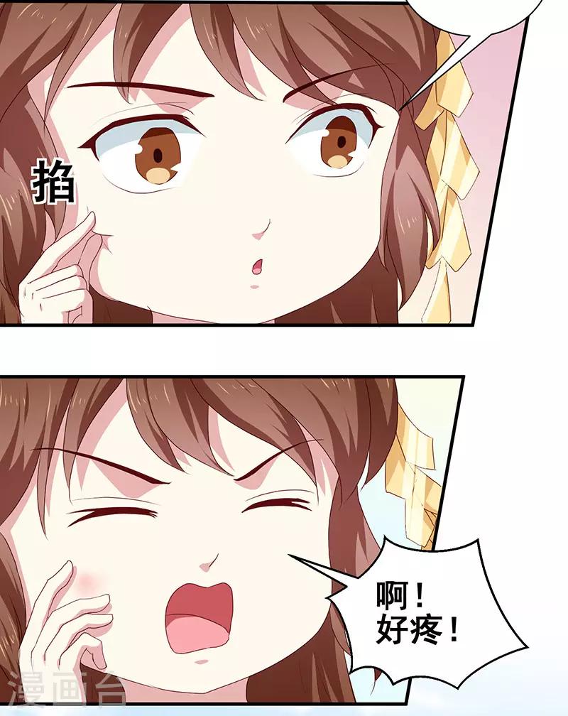 第156话 来者不善13