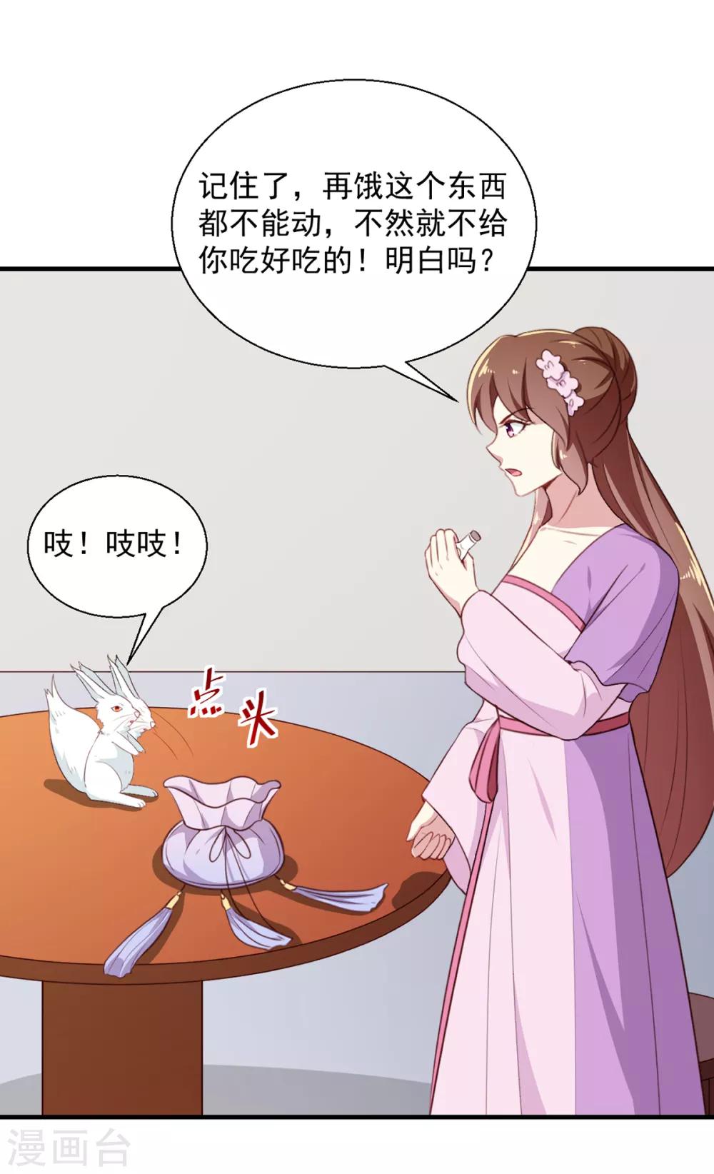 第195话 大胃王16