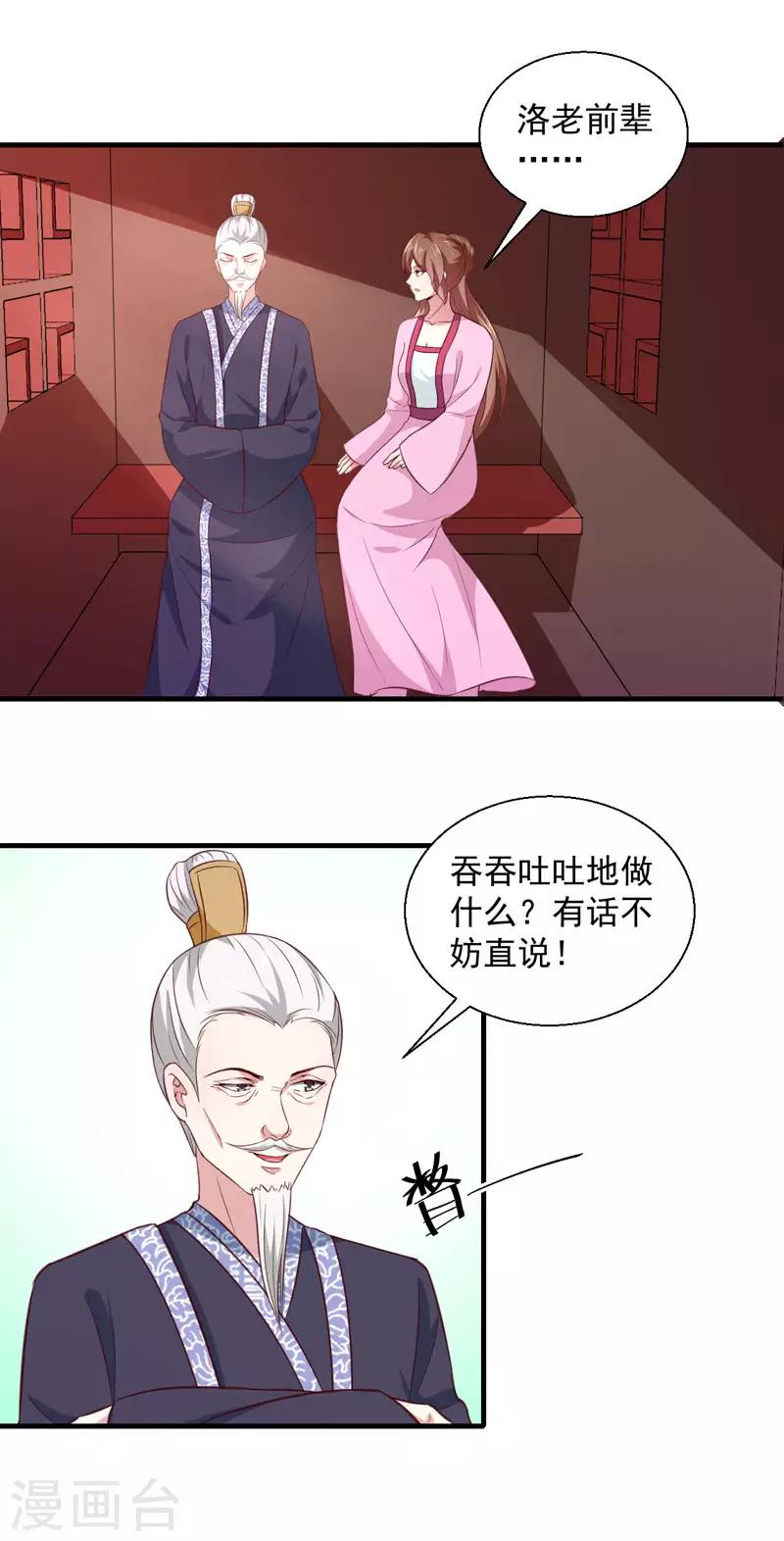 第165话 太子被劫2