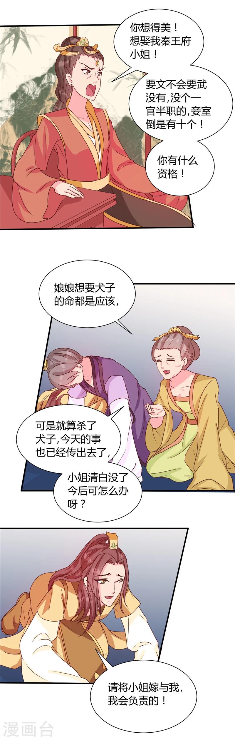 第116话 丢人的东西18