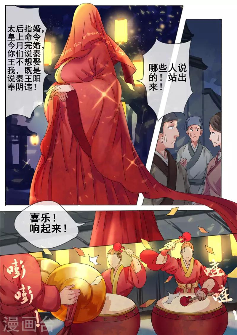 第4话 谣言止于打脸3