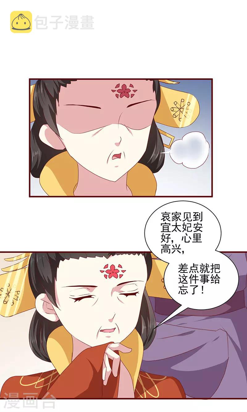 第156话 来者不善27