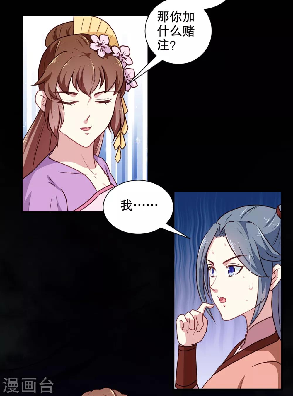第200话 打赌19
