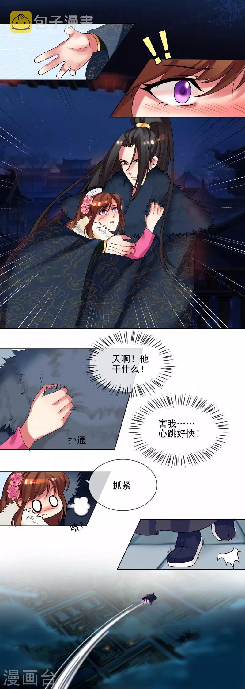 第36话 出诊13