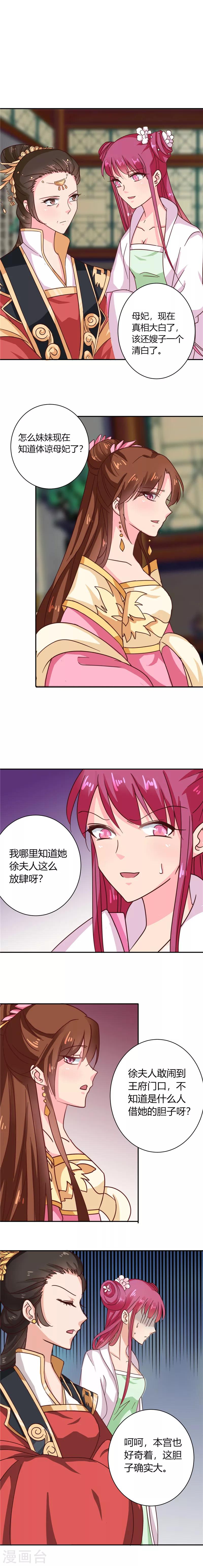 第103话 韩芸汐，想耍赖？4
