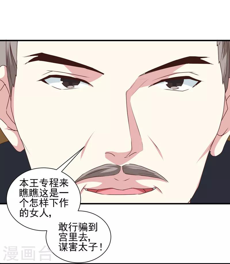 第162话 来者不善22