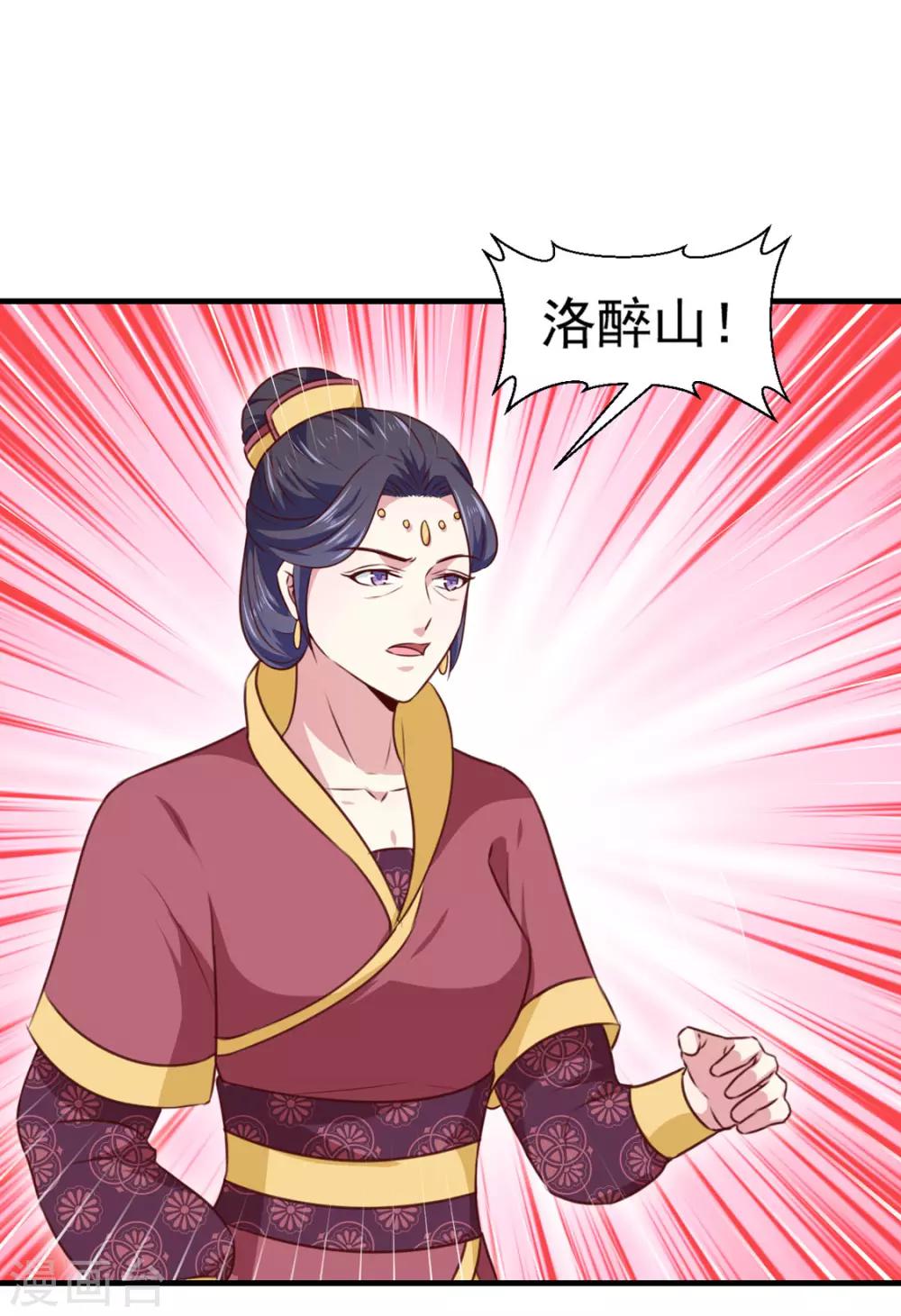 第171话 太子是假的11