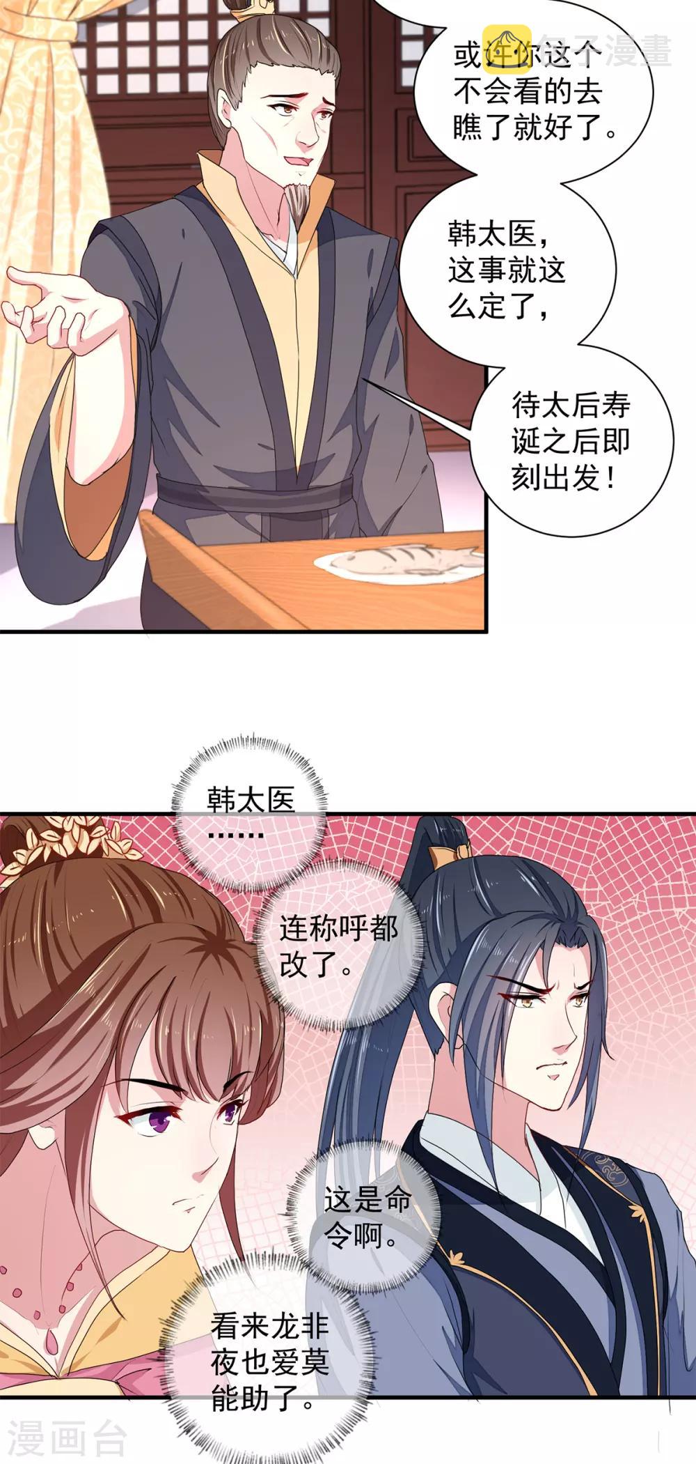 第214话 暗潮汹涌7