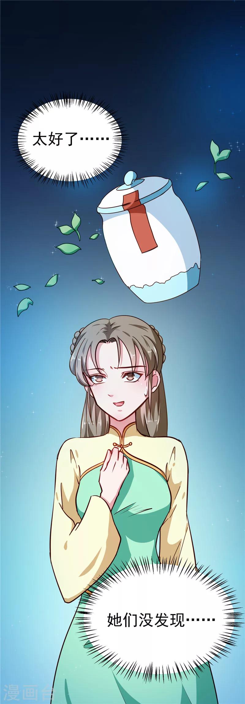 第85话 我为什么要留他22