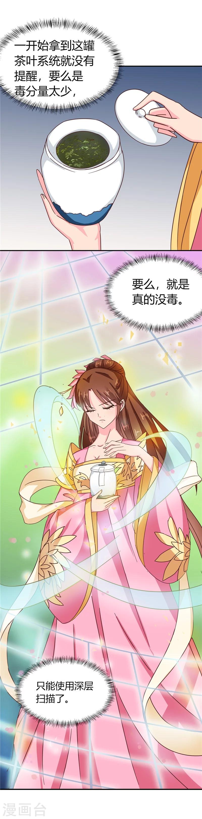 第105话 深层扫描19