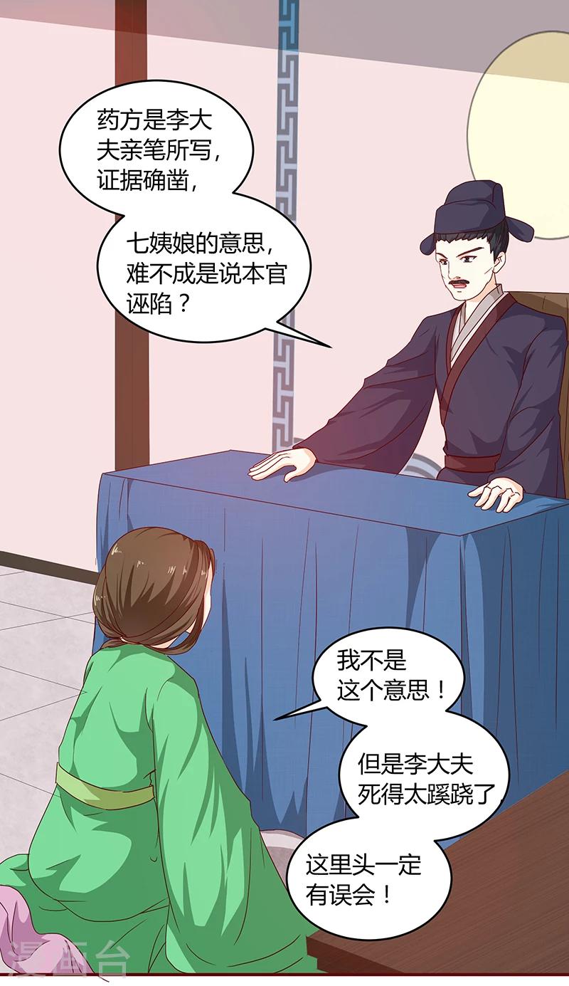 第132话 调查真相10