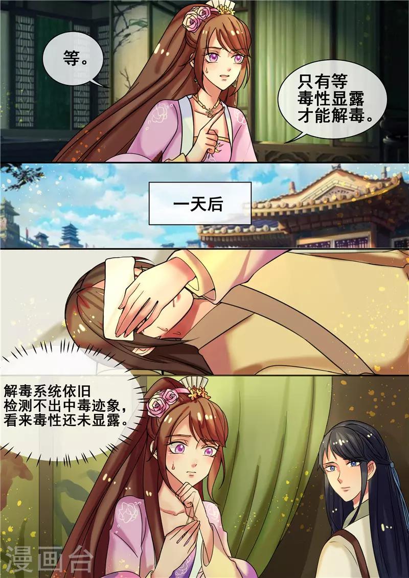 第17话 傲娇公主来找茬5