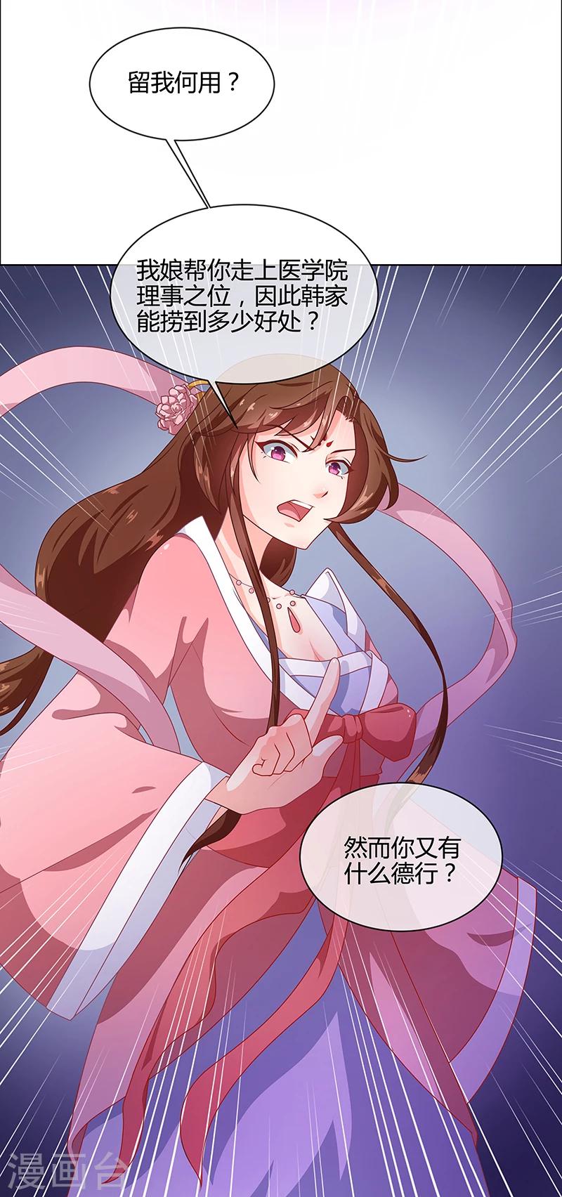 第68话 告诉我真相211