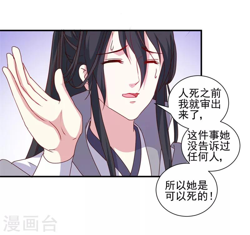第160话 巨蝠毒25