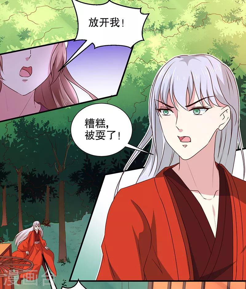 第166话 我来救你了2