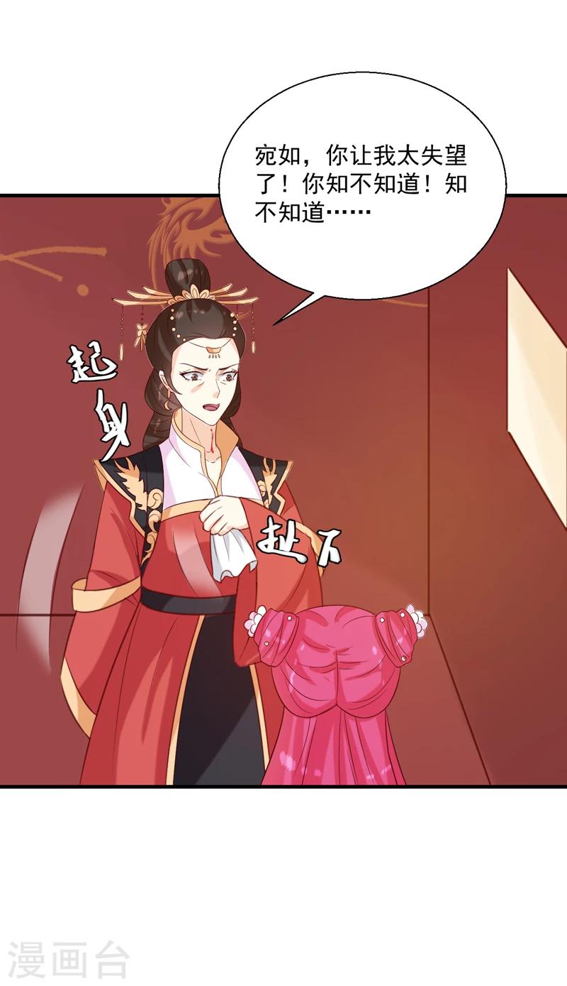 第149话 遇袭19