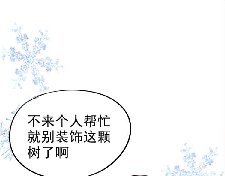 圣诞番外40
