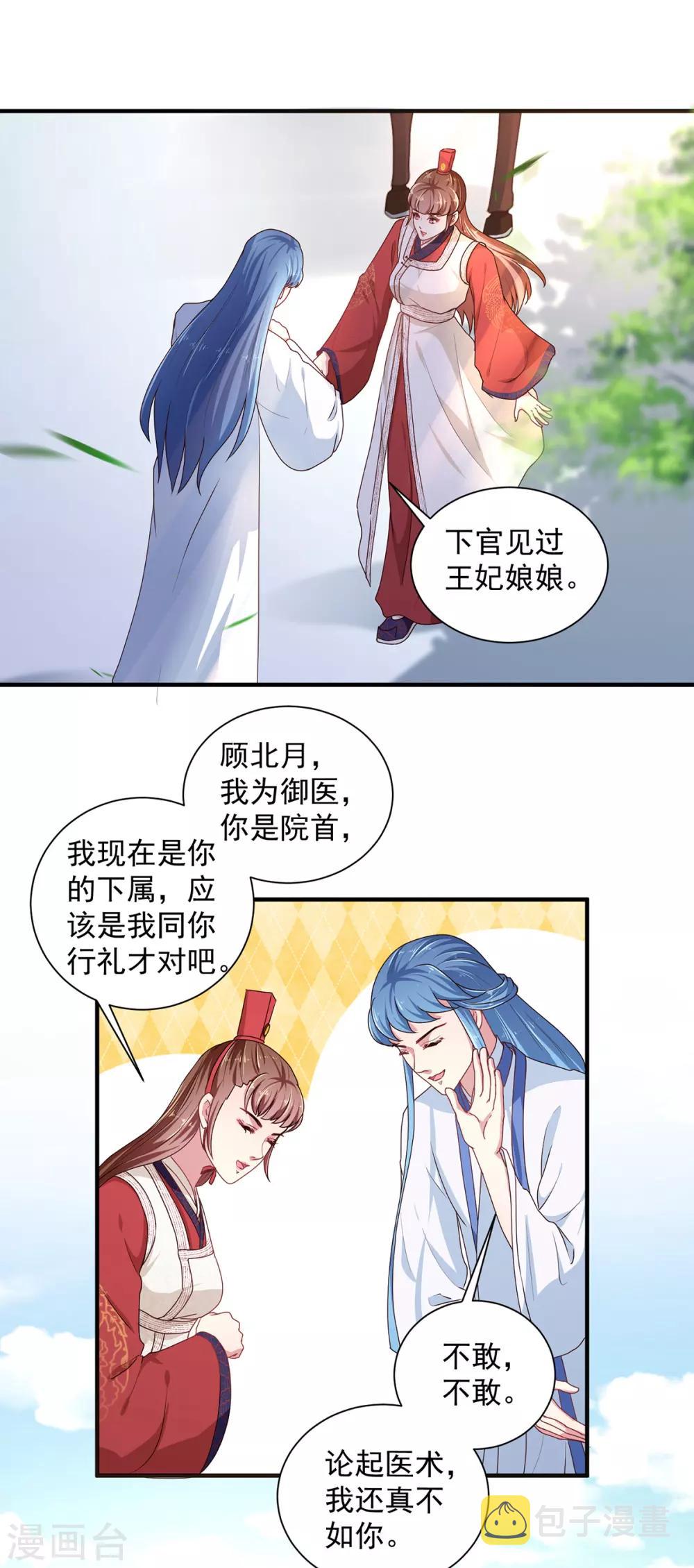 第220话 自愿服毒6