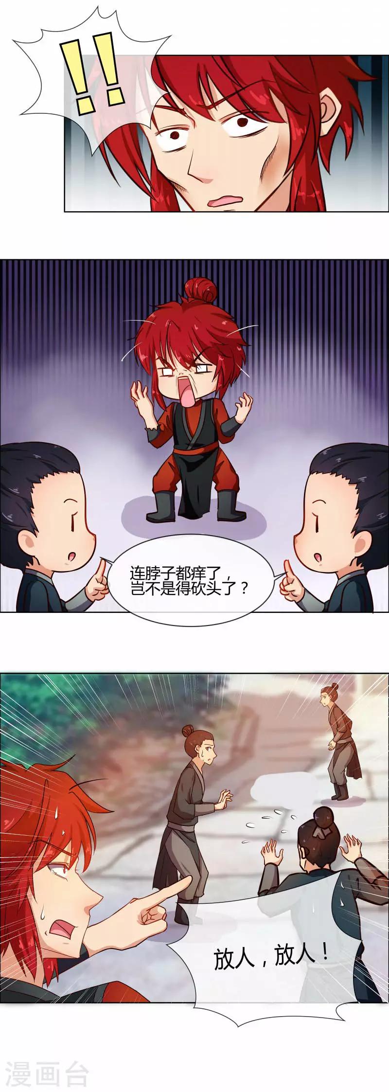 第75话 我不甘心1