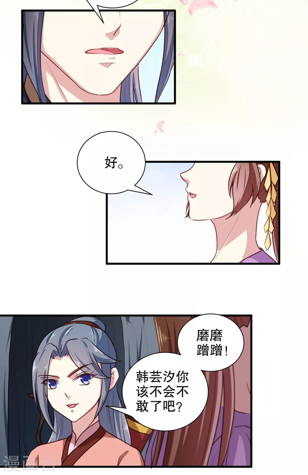 第200话 打赌16