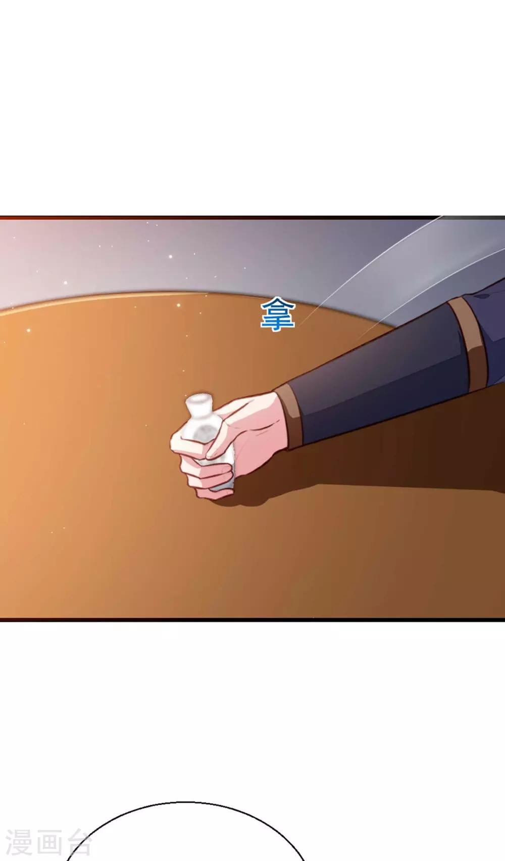 第205话 探索身世26