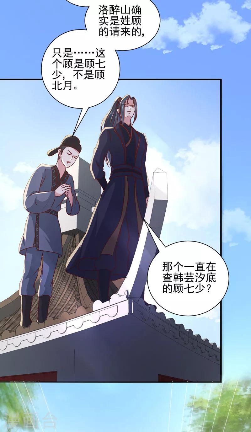 第164话 我在等你29