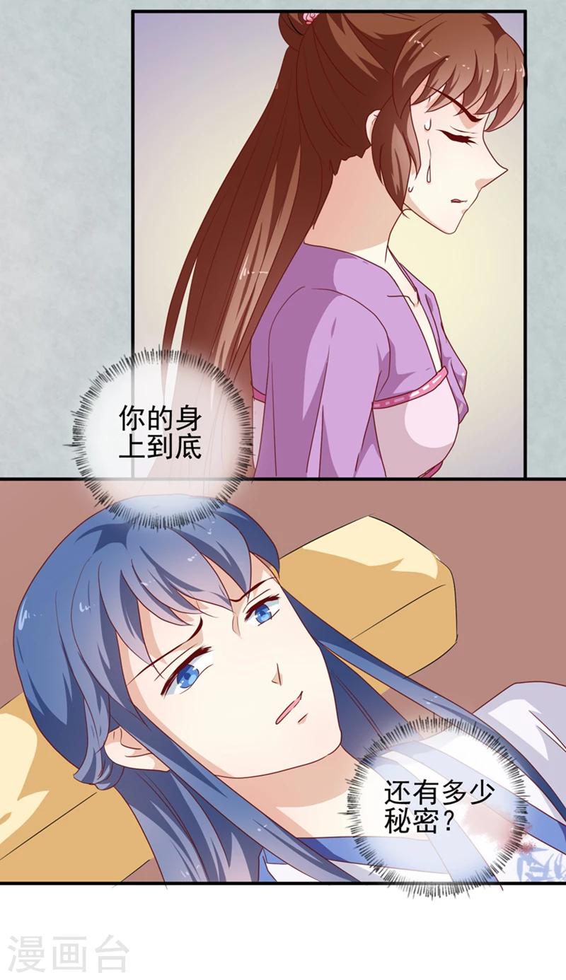 第144话 顾北月受伤18