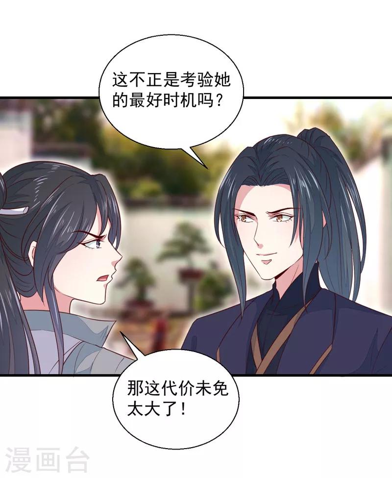 第163话 做我的女人6
