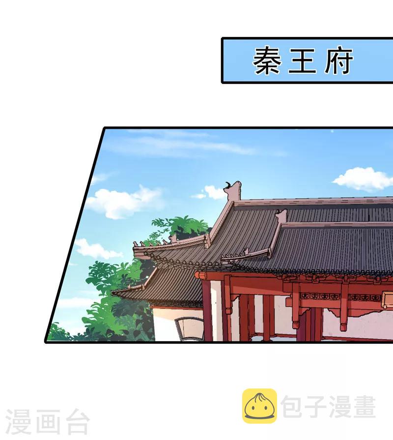 第163话 做我的女人4
