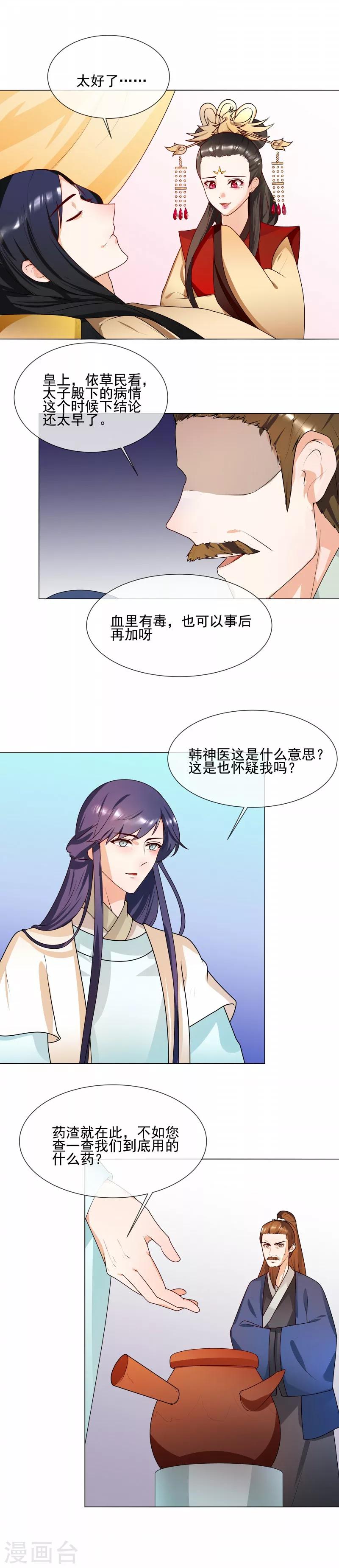 第63话 毁尸灭迹8