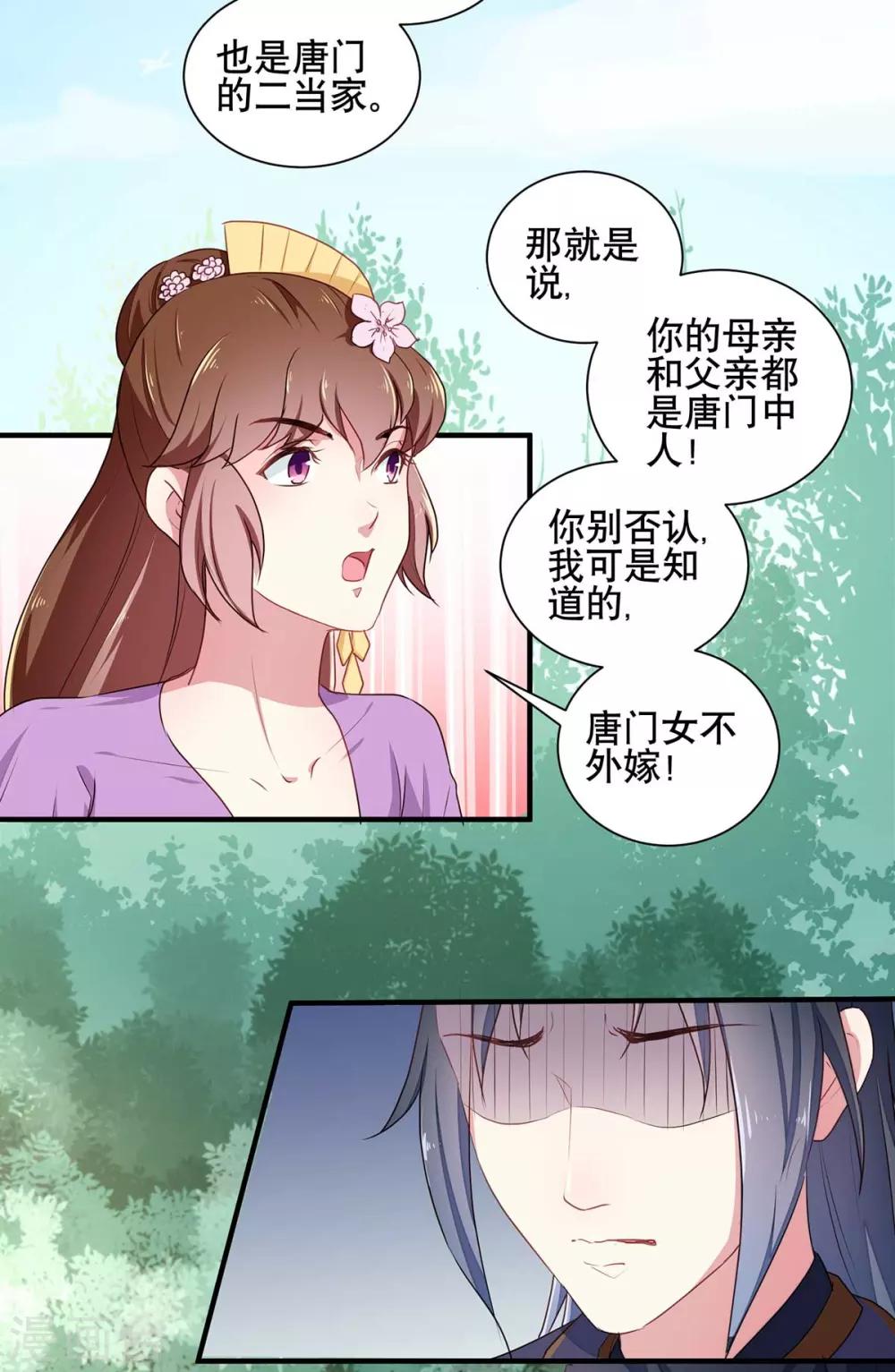第204话 你是我的王妃3