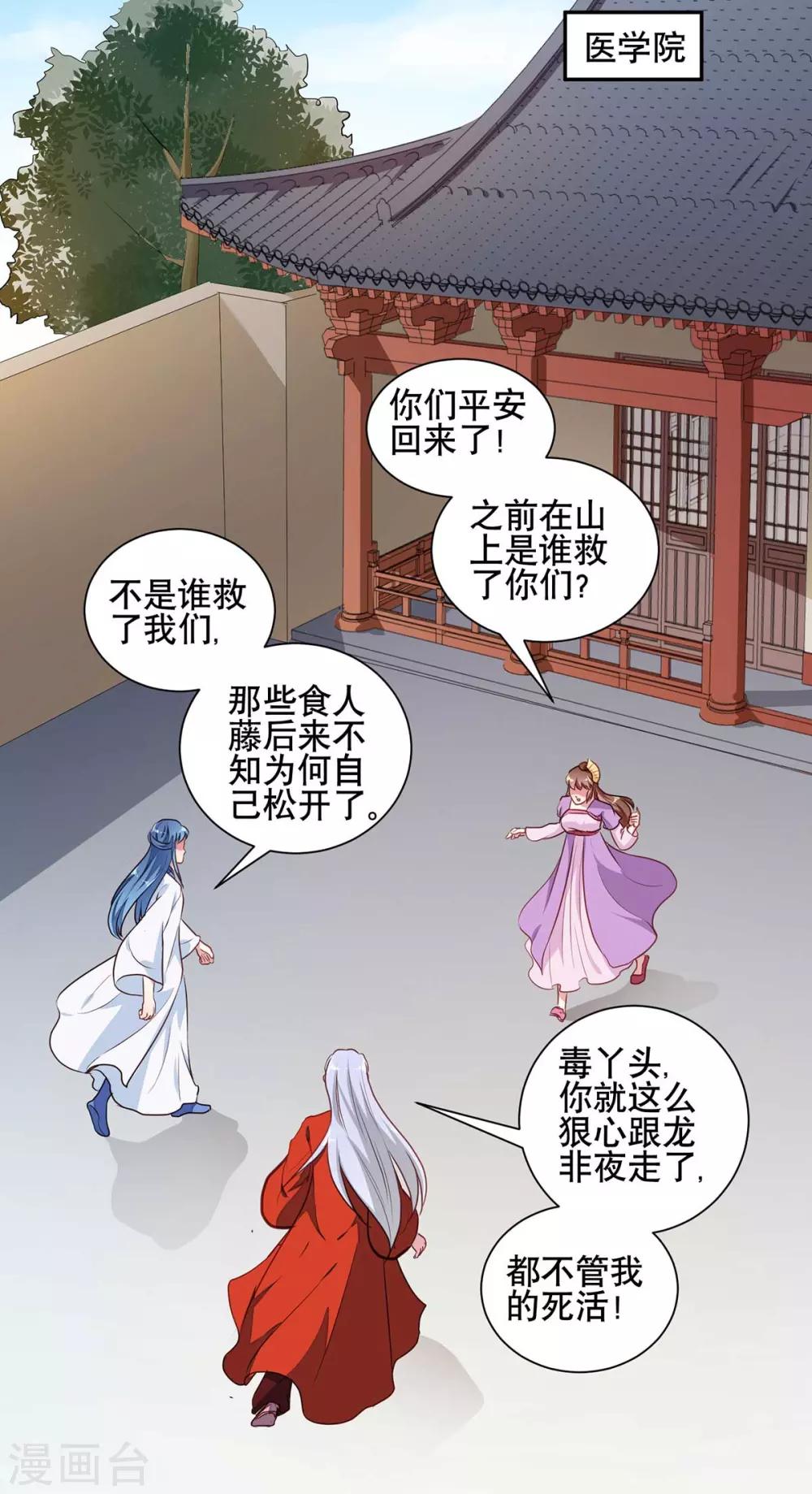 第204话 你是我的王妃15
