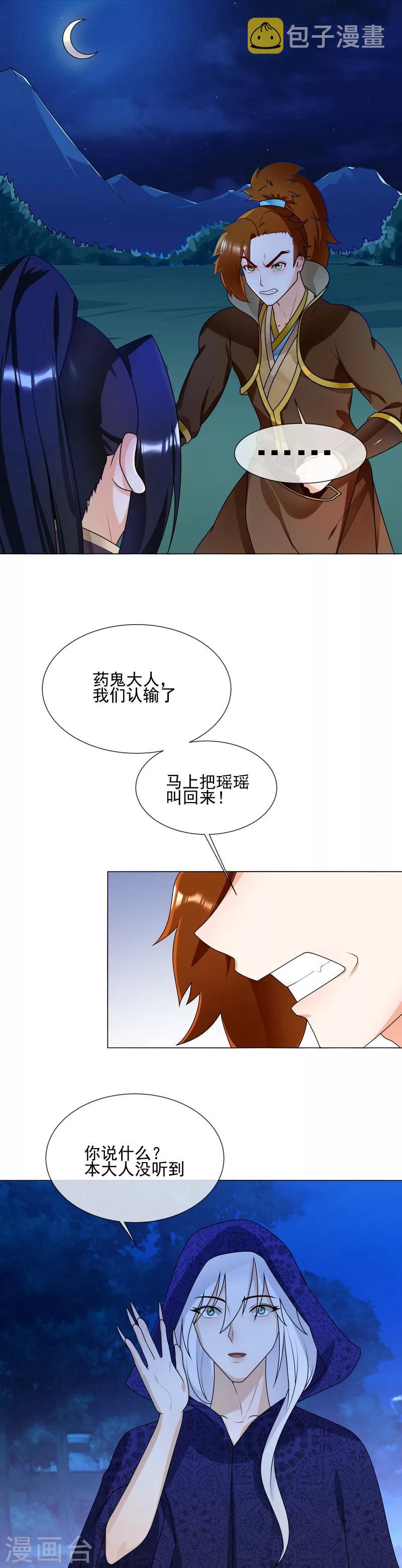 第60话 口服心不服3