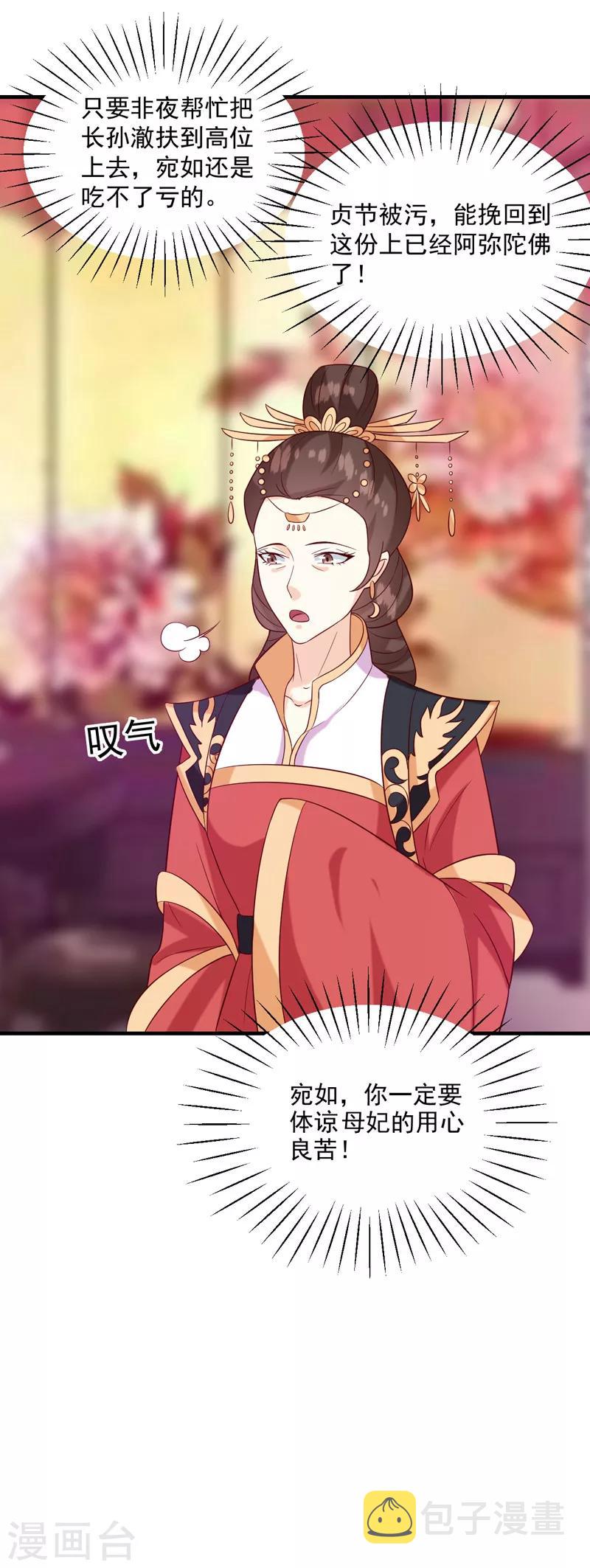 第135话 婚礼前21