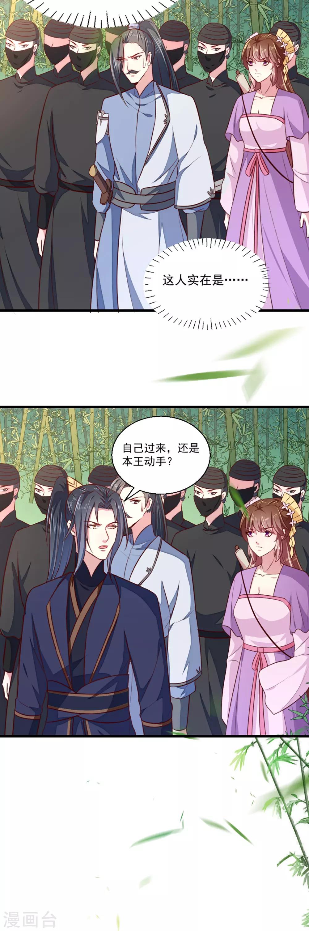 第209话 你还不过来？24
