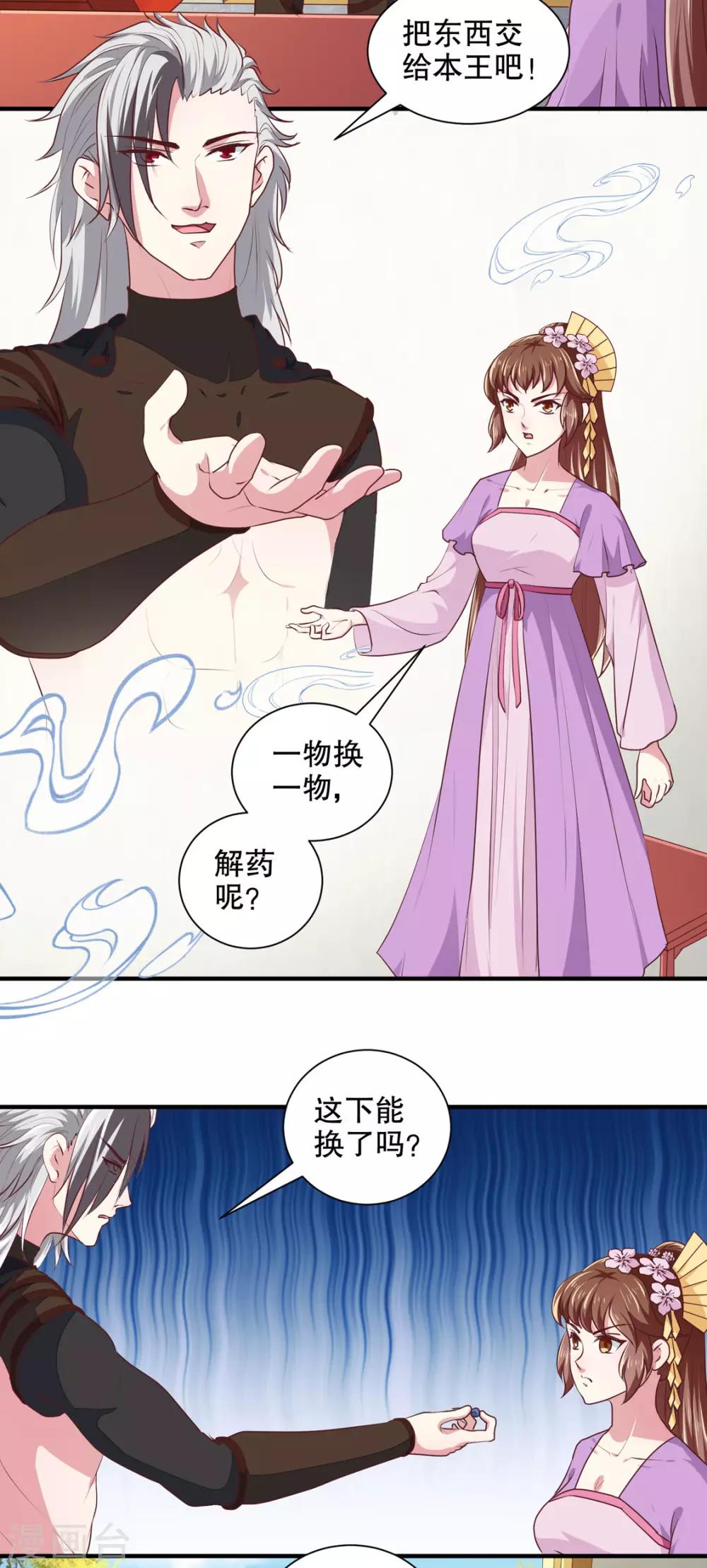 第176话 一出好戏7