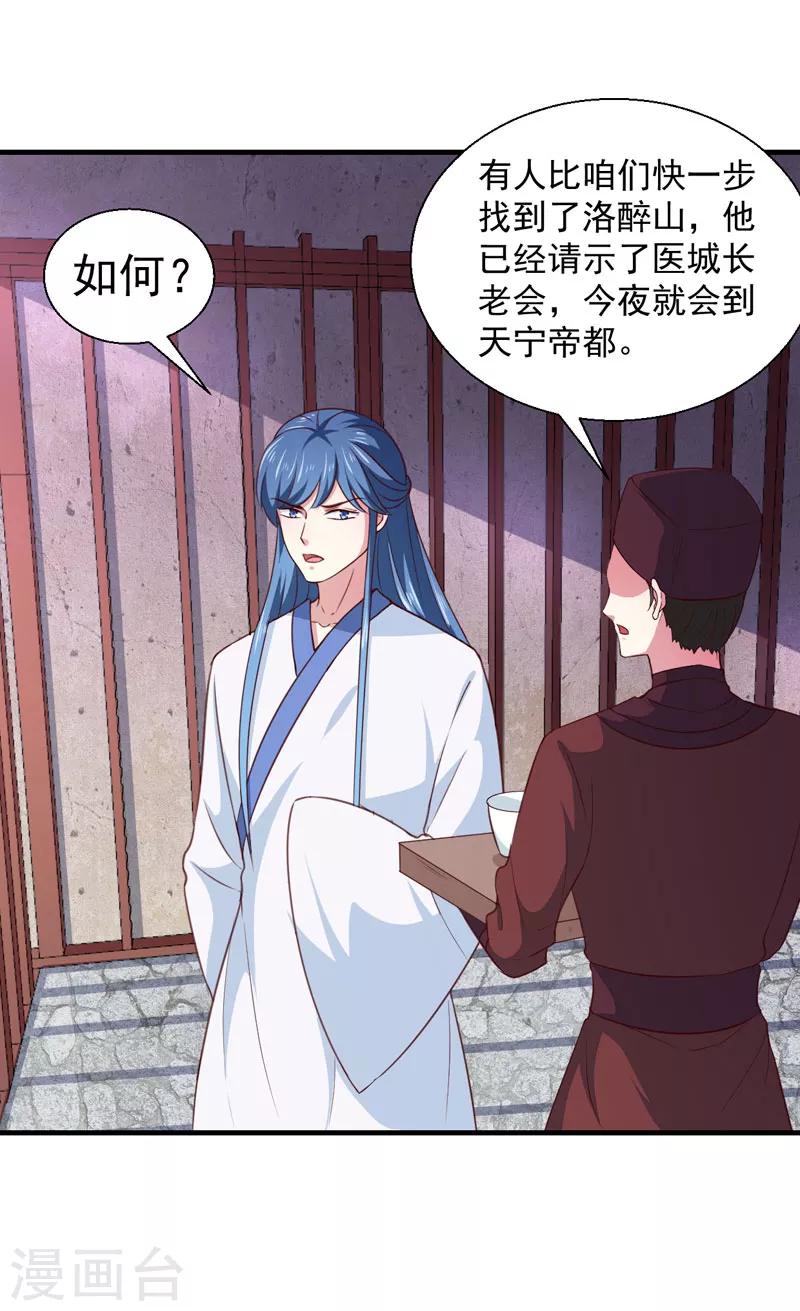 第163话 做我的女人10