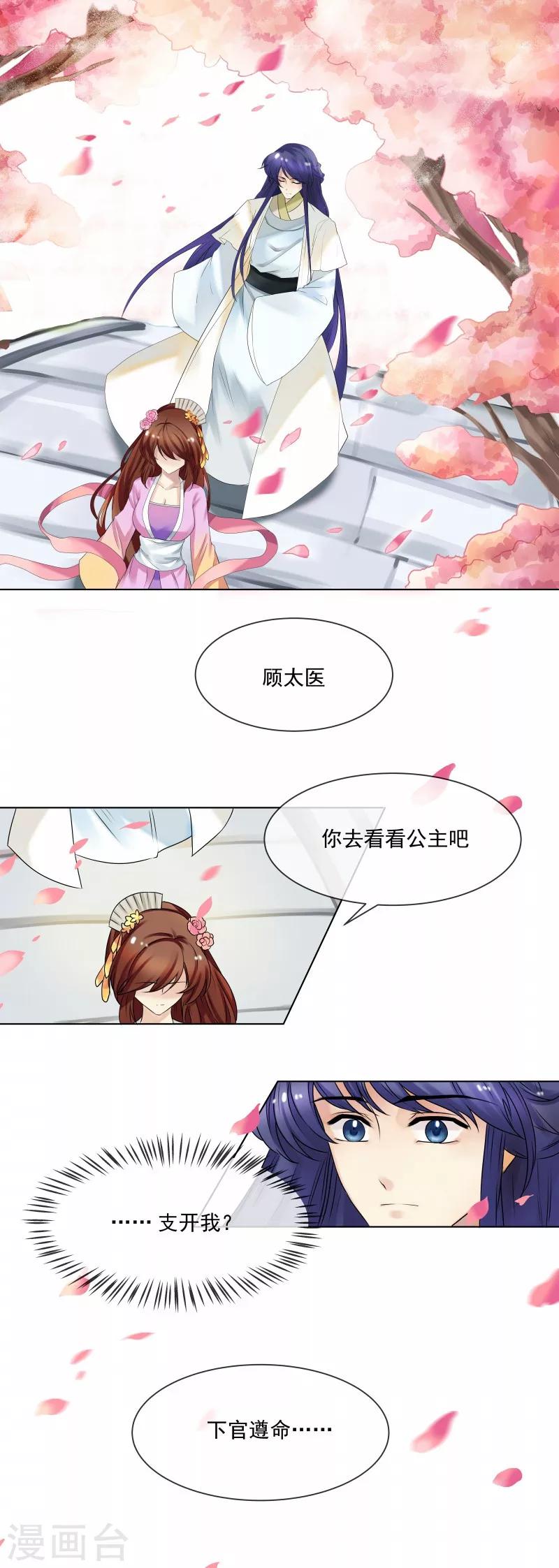 第35话 十节蝉蜕8