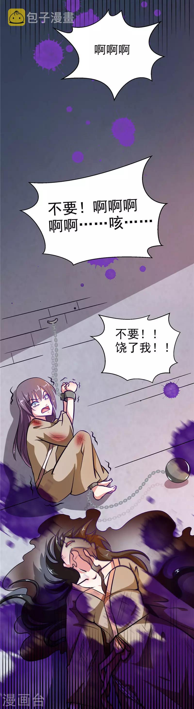 第83话 龙非夜，不择手段12