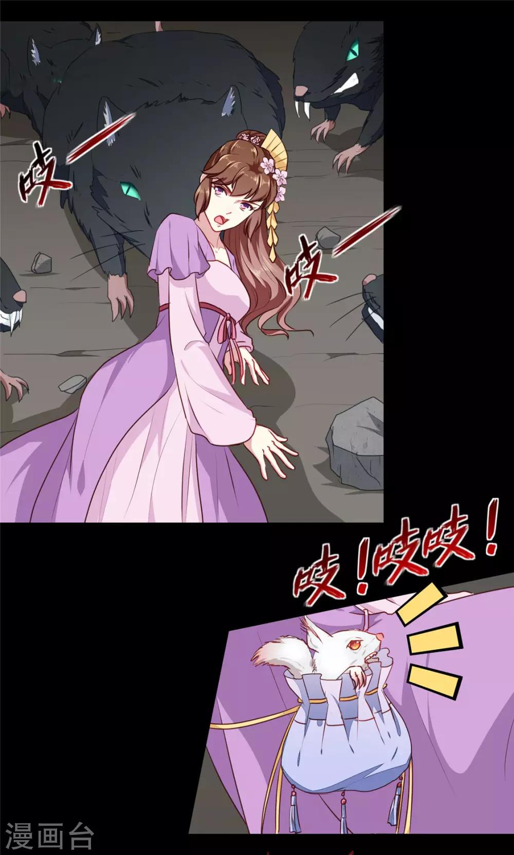 第188话 鼠群退散15