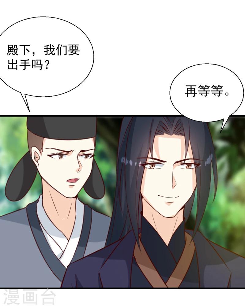 第149话 遇袭8
