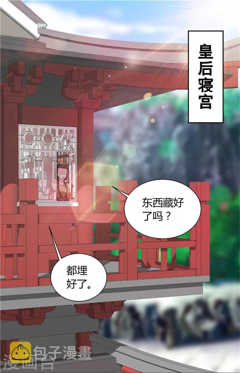 第120话 特赦令12