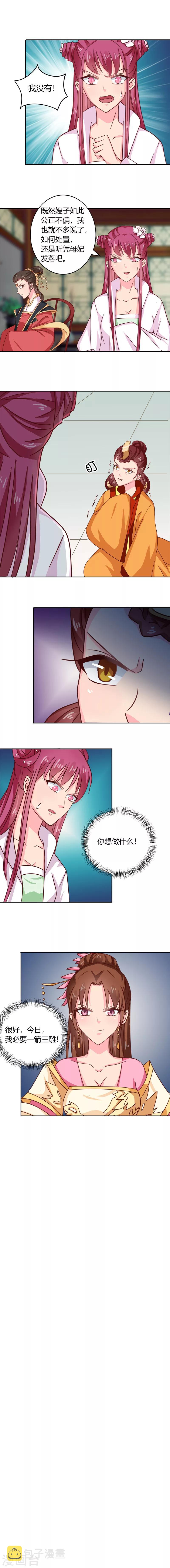 第101话 我又输了10
