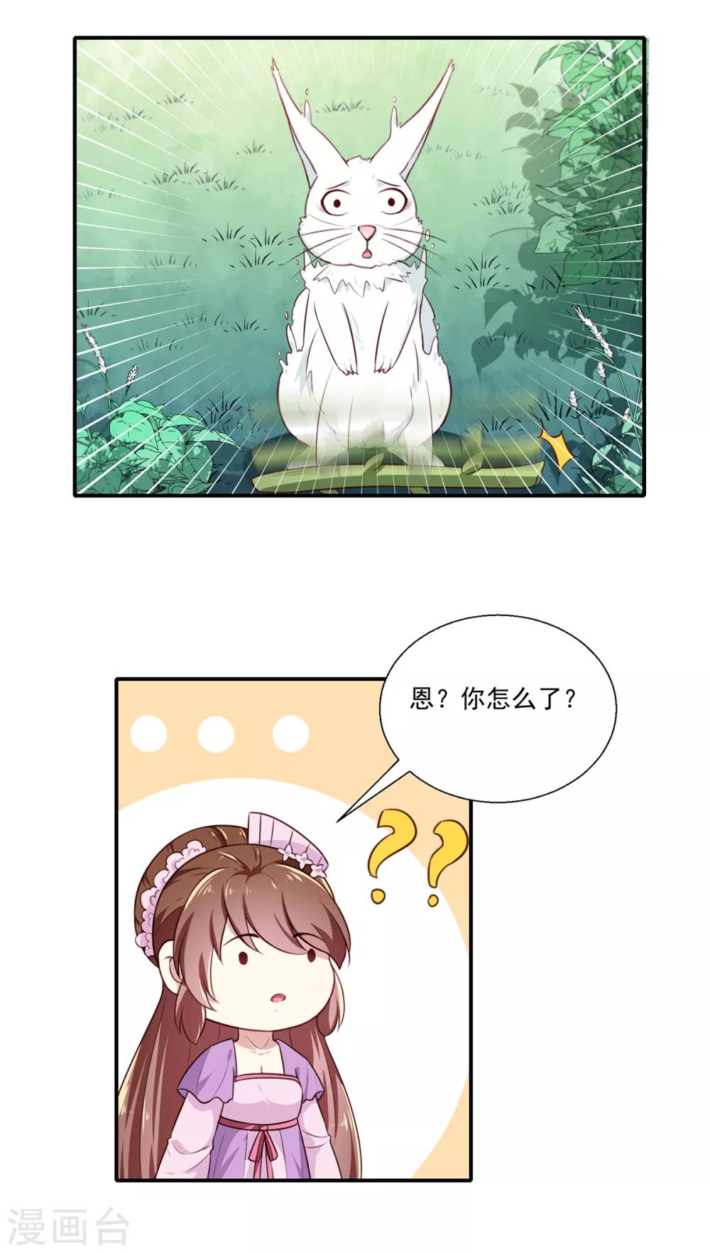第197话 又见面了36
