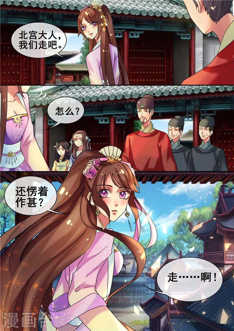 第19话 求我啊！求我甩你一巴掌0