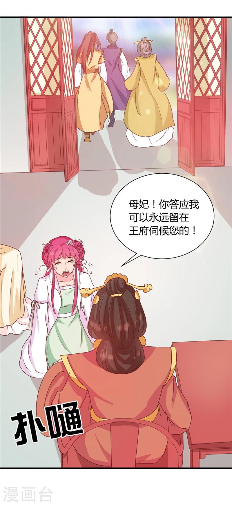 第116话 丢人的东西22
