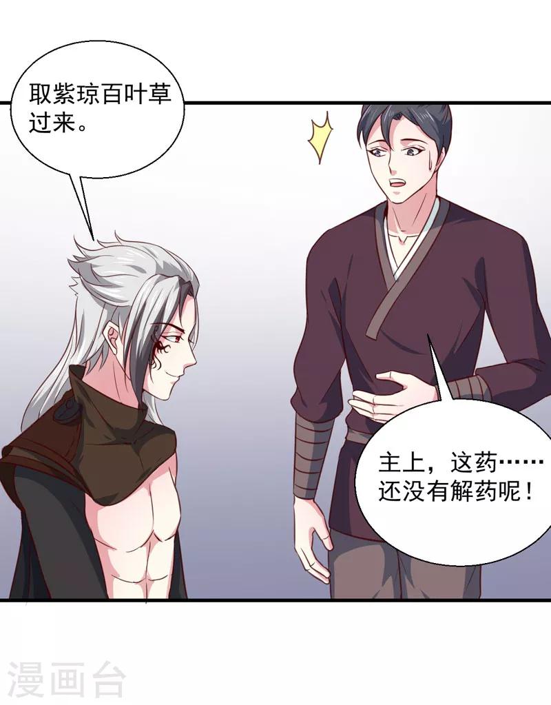 第167话 他有心吗25